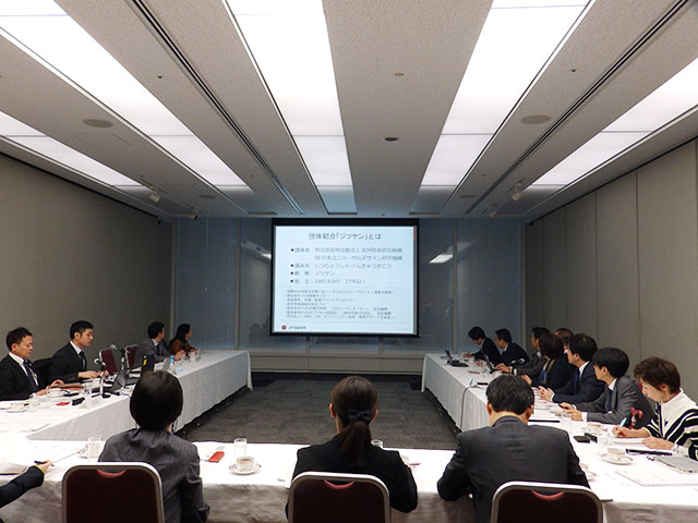 経団連 生活サービス委員会ユニバーサル社会部会